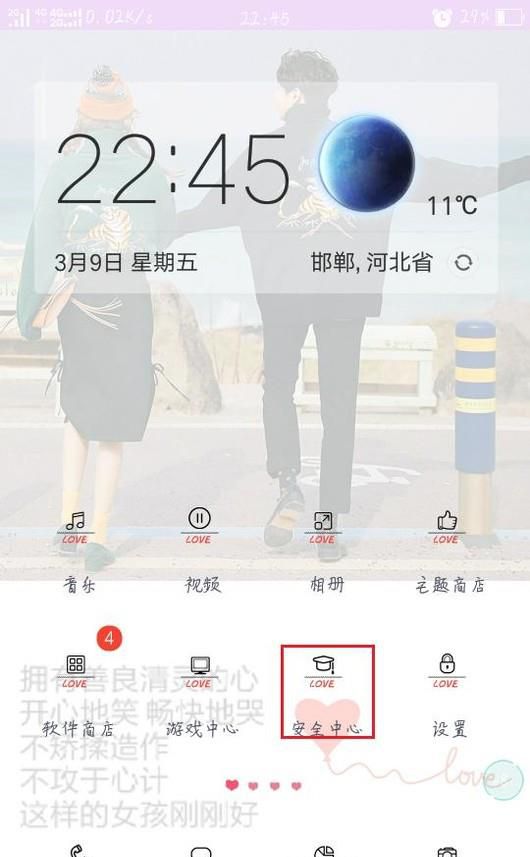 如何加密短信 短信如何加密