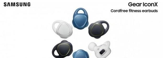 Gear IconX是什么耳机
