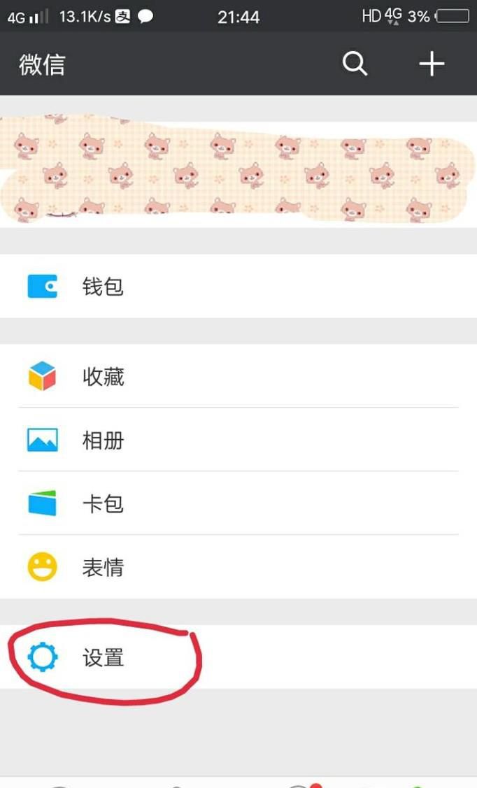 微信加好友搜索时用户不存在怎么办？