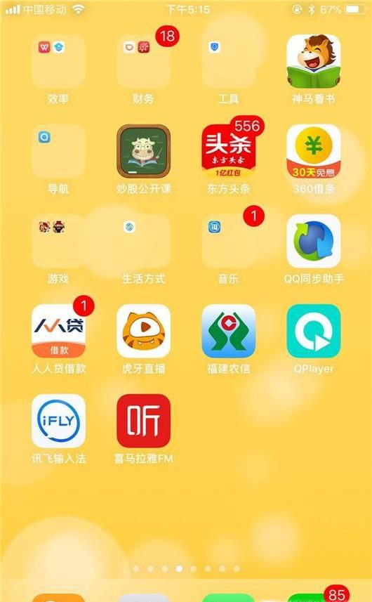 如何在喜马拉雅在线音频分享平台获得收入