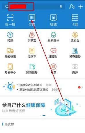 蚂蚁金服商家怎么激活