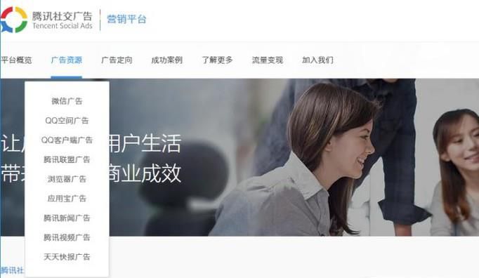 腾讯社交广告投放收费方式是什么