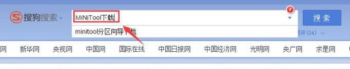 MiNiTool数据恢复工具