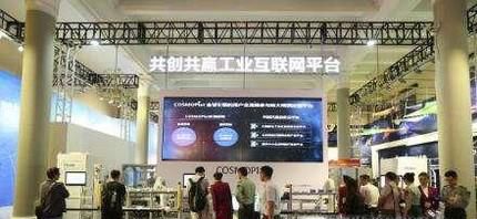 COSMOPlat有什么领先优势