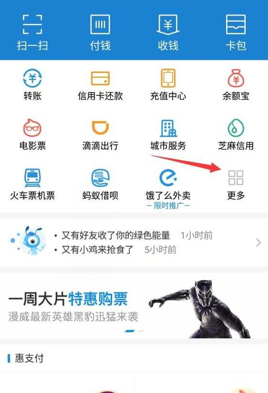支付宝蚂蚁庄园怎么使用加速卡