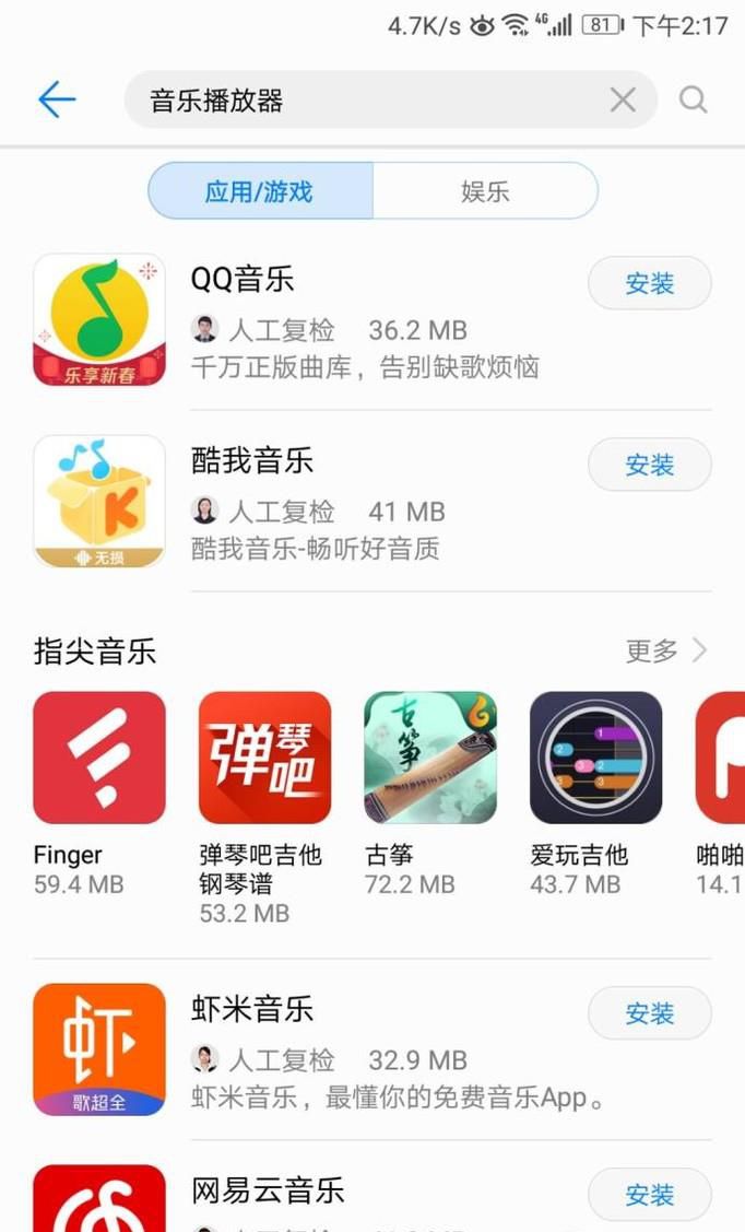 国内播放器音乐版权排行