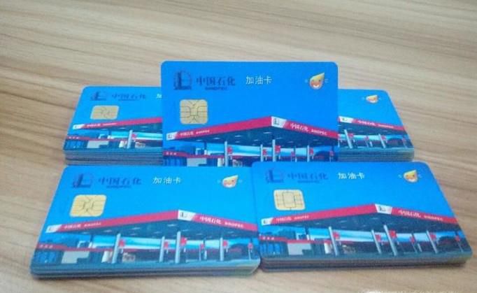 中石化加油卡积分怎么算以及怎么兑换商品