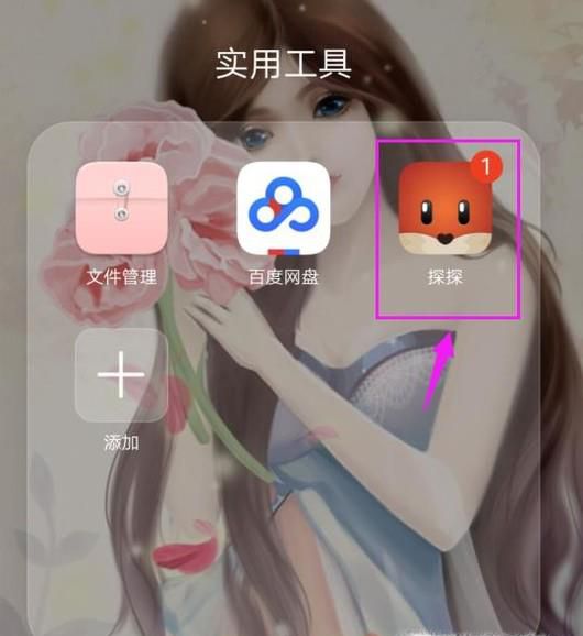探探搜索范围如何设置