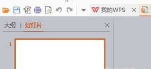 PPT2013如何给幻灯片添加动作按钮