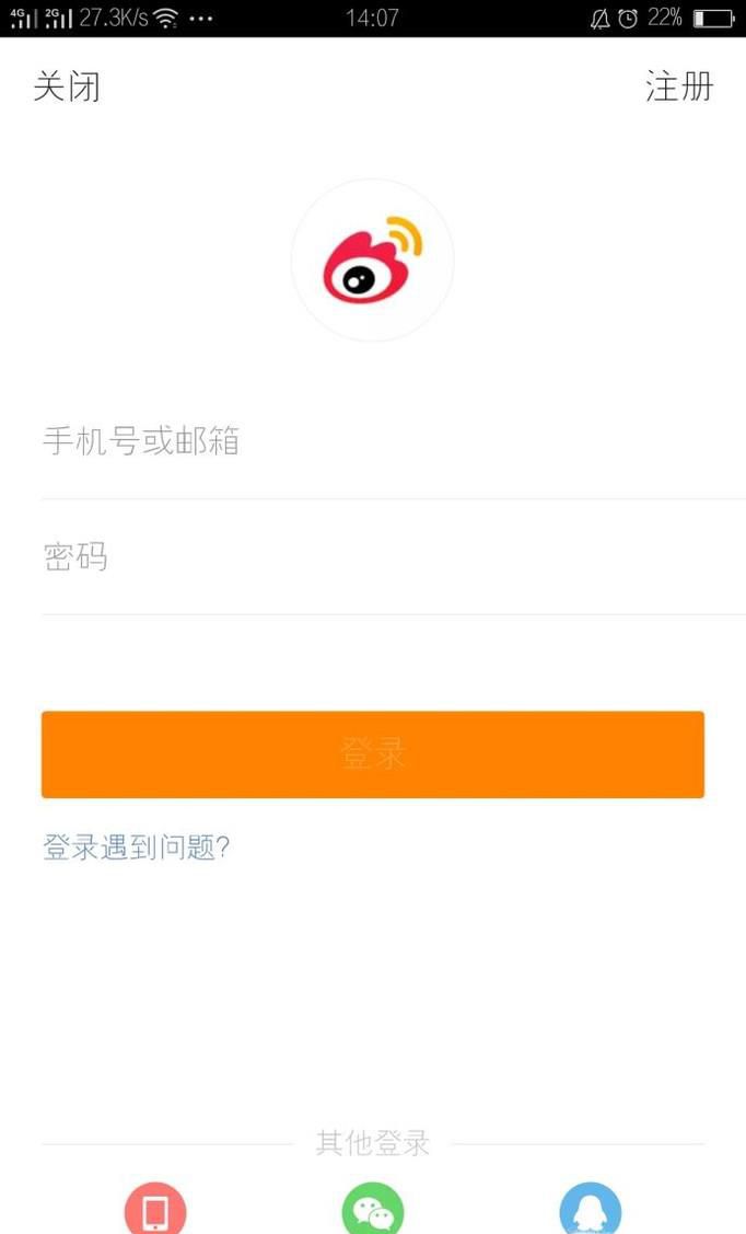 微博如何加入熊猫守护者