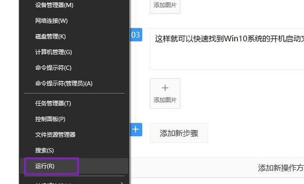 win10的开机启动文件夹在哪