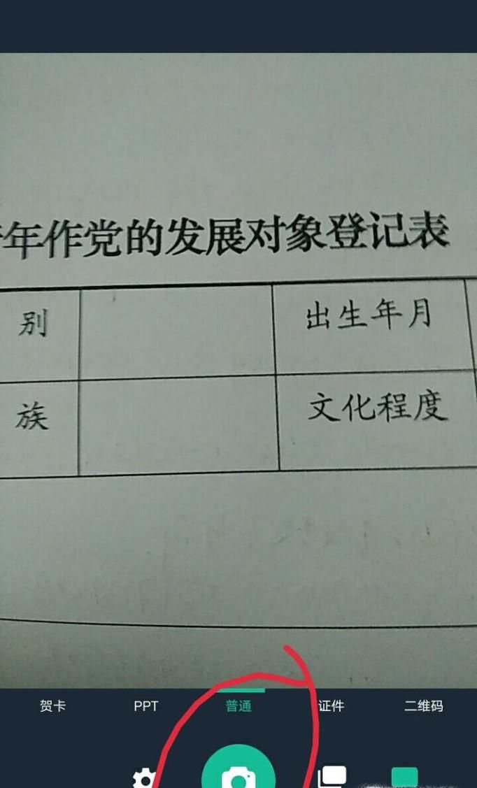 什么软件可以直接扫描图片里的文字