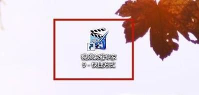 怎么把两个或者几个视频拼在一起