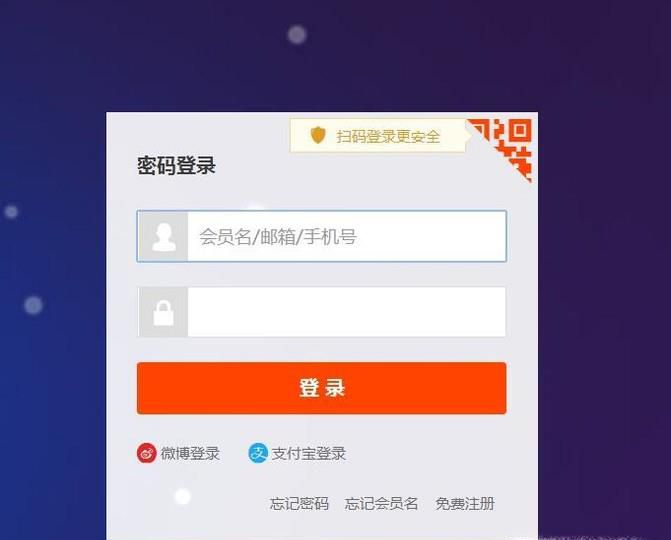 如何查看和取消淘宝账号授权的应用