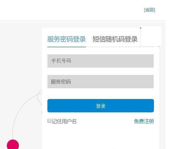 中国移动如何打印电子发票