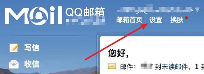 QQ邮箱数字账号改拼音字母账号