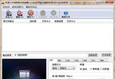 哪种视频格式又小又清楚