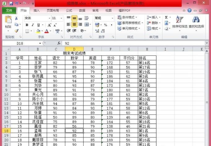 excel仅锁定带公式的单元格