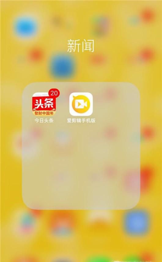 今日头条怎么在手机上发表文章
