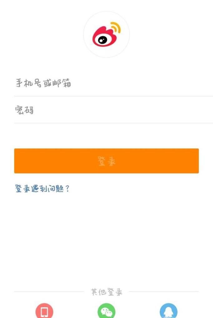 新浪微博怎么看热搜榜