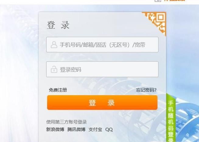 联通网上营业厅下载并打印联通电子发票月结发票