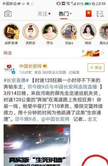 微博电商达人怎么申请