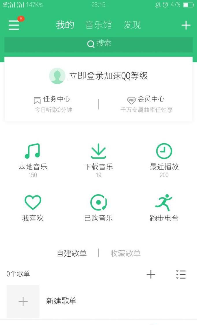 腾讯大王卡QQ音乐如何换绑新的大王卡号码