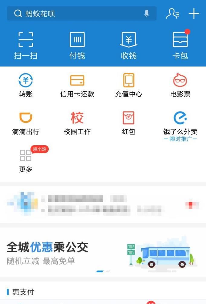 支付宝口令红包怎么领取
