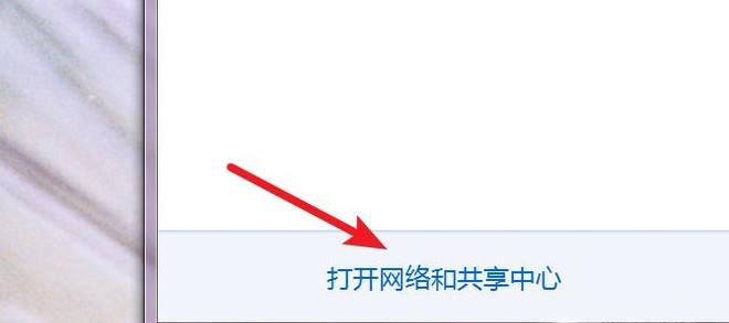 win7的本地连接在哪？怎么设置？