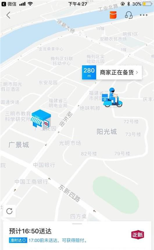 饿了么怎么取消订单