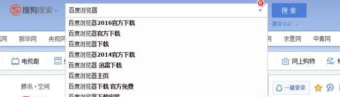 怎么下载百度到桌面？怎样把百度下载到桌面上？