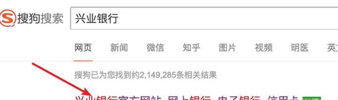 兴业银行 开户行查询
