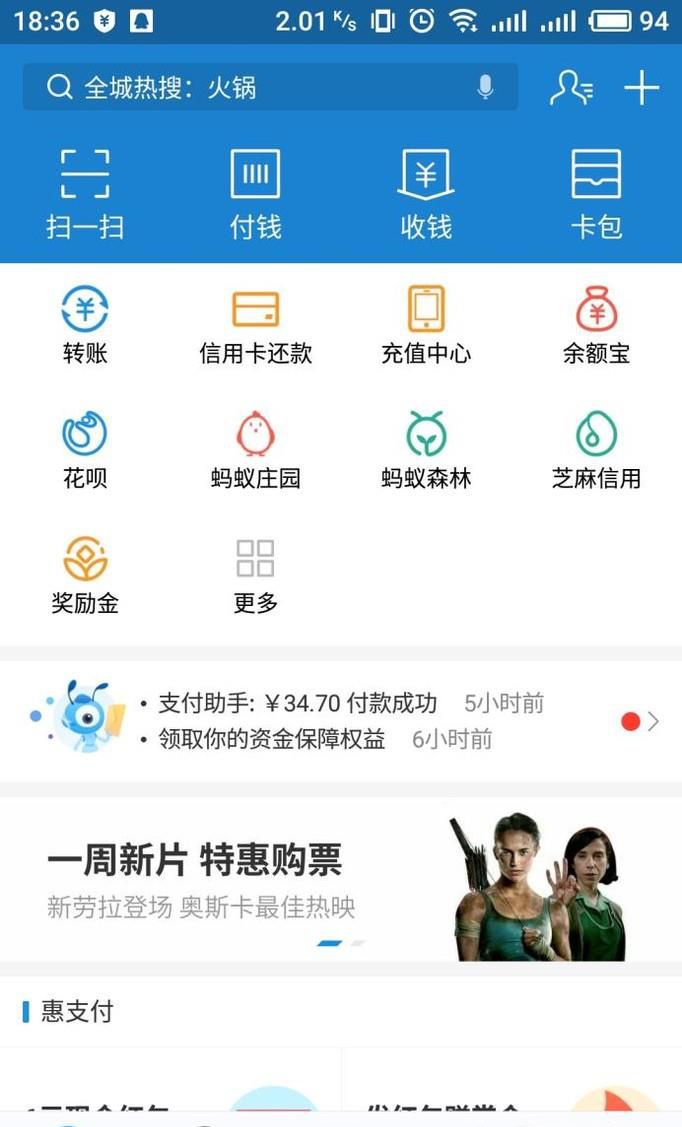 用支付宝进行信用卡还款多长时间到账