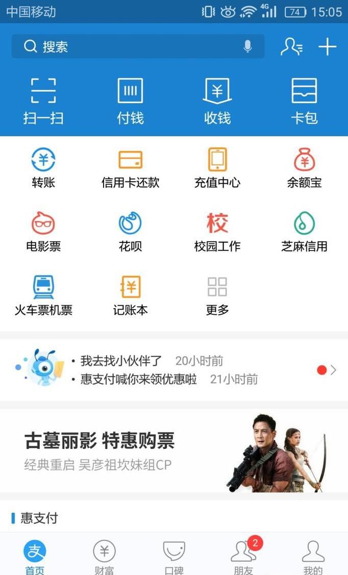 如何更换支付宝绑定的手机号码？
