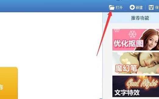 美图秀秀怎么做黑白照片