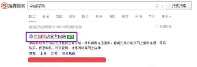 移动网上订单查询