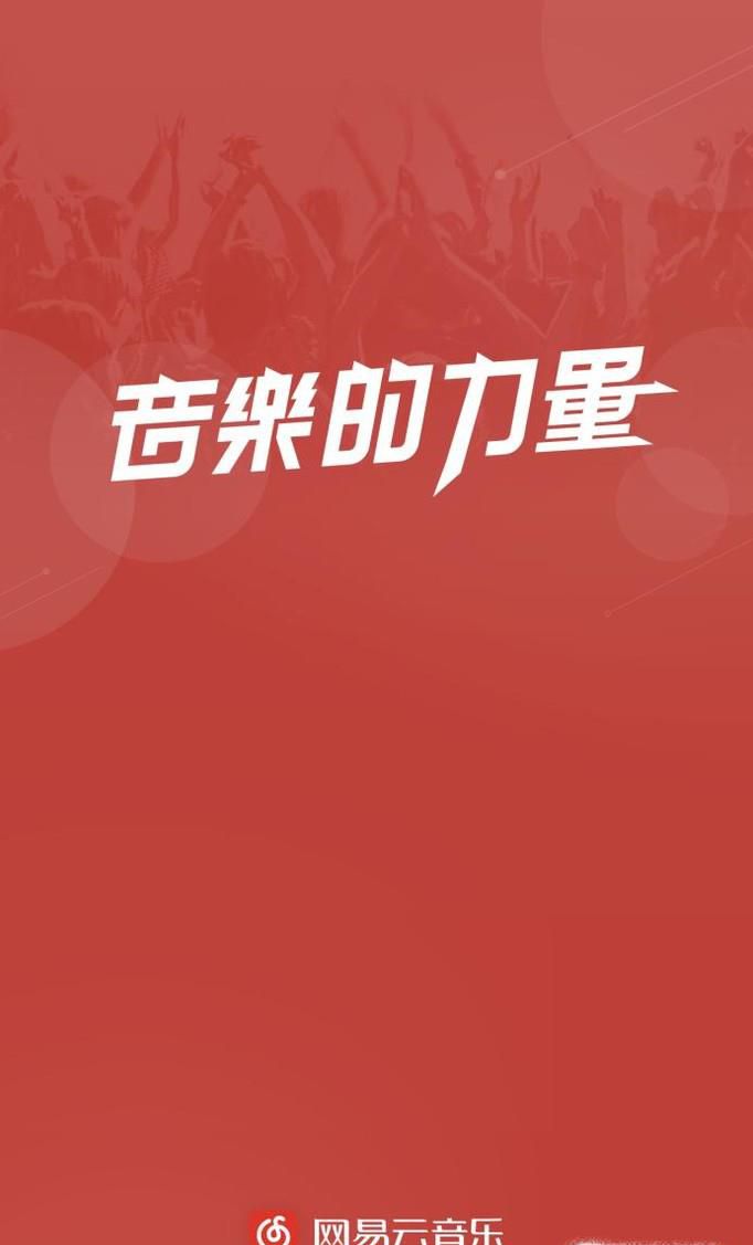 网易云音乐私人fm历史记录