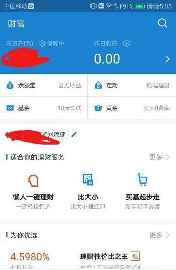 如何进行支付宝身份证实名认证