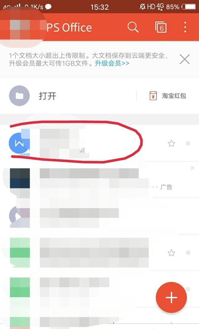 如何把文件发送到邮箱里
