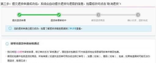 在唯品会购物后产生退货运费由谁承担？