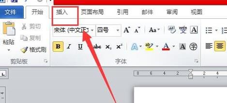 如何在word中设置正文页码从1开始