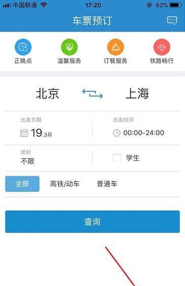 如何注册12306积分会员？