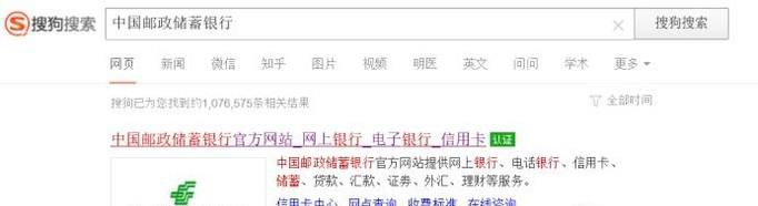 如何下载并安装邮政储蓄银行网银密码安全控件