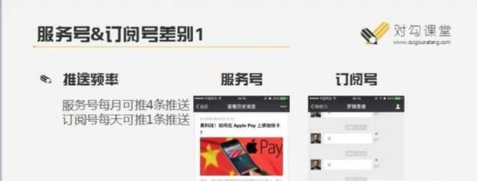 微信公众平台如何选择服务号还是订阅号