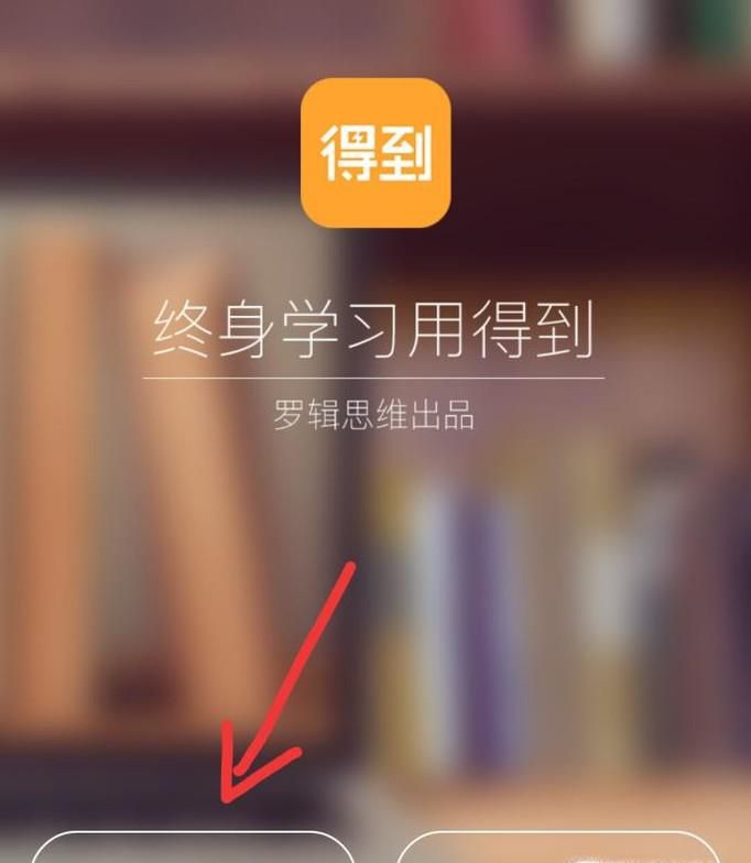 得到app怎么在电脑版本上看