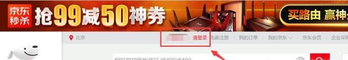 京东申请交易纠纷