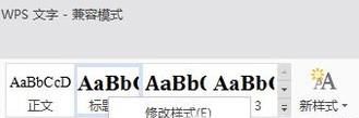 毕业论文格式编辑之一：各级标题设定