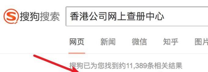 如何查询香港公司的工商注册信息?