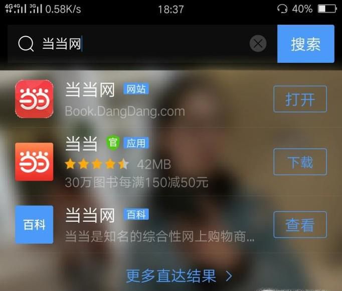当当网如何查物流信息？