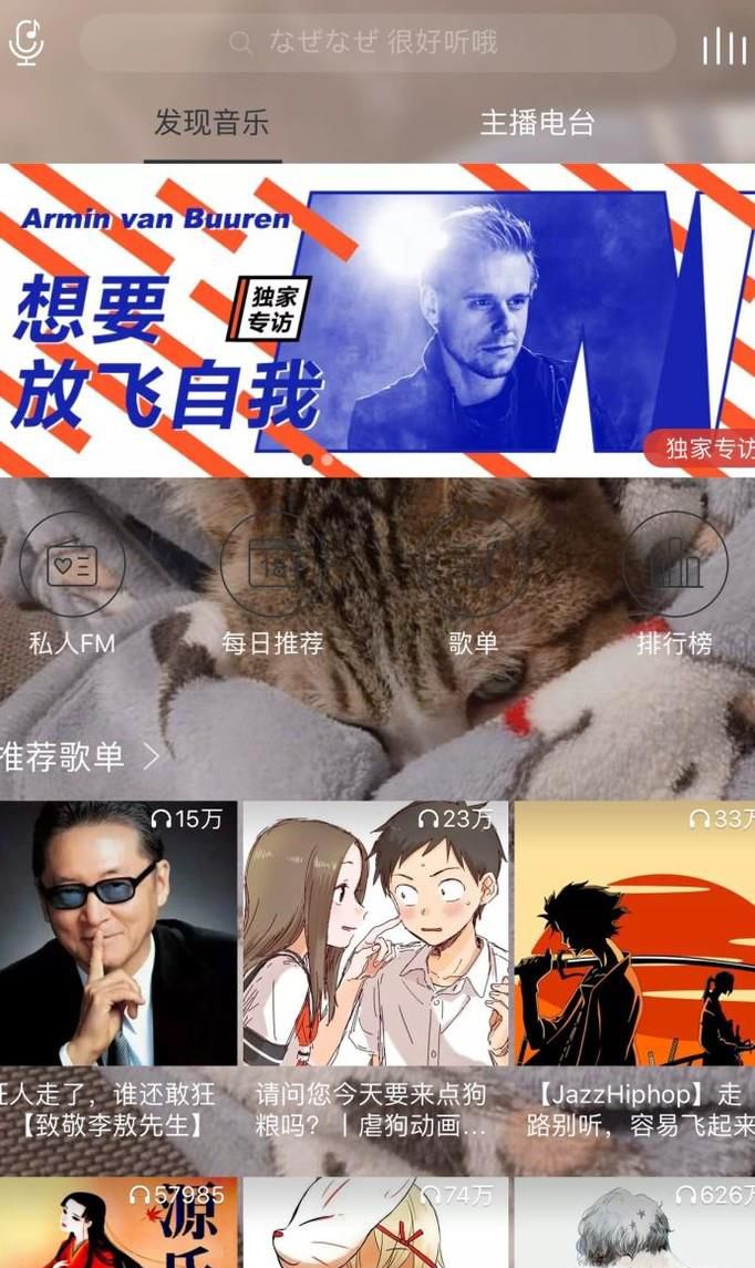 网易云音乐如何下载mv？
